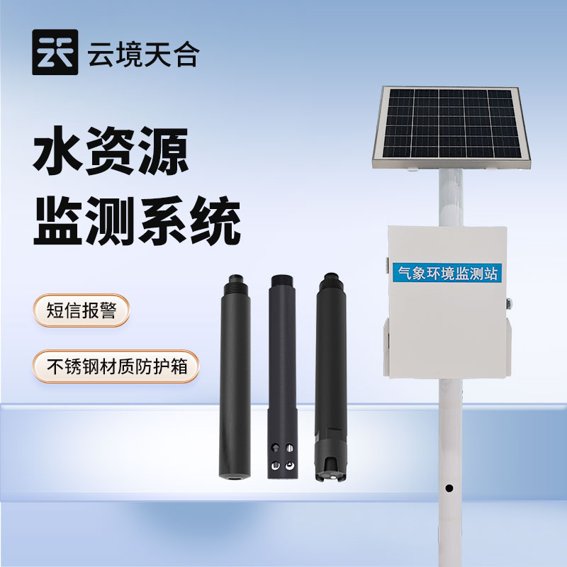 水质监测系统:持续监测pH 值、浊度、溶解氧等指标