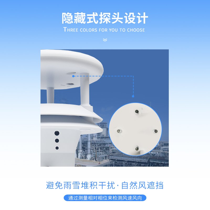防爆气象仪超声波探头