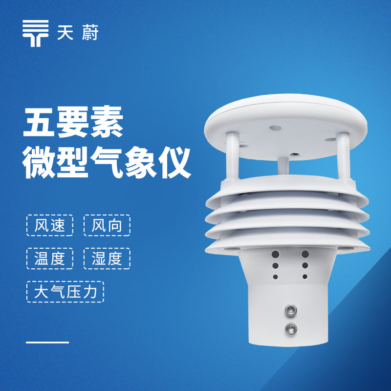 五要素传感器