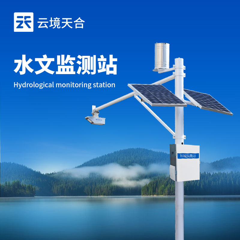 水位监测站：实时盯紧水位，守护江河湖库安全