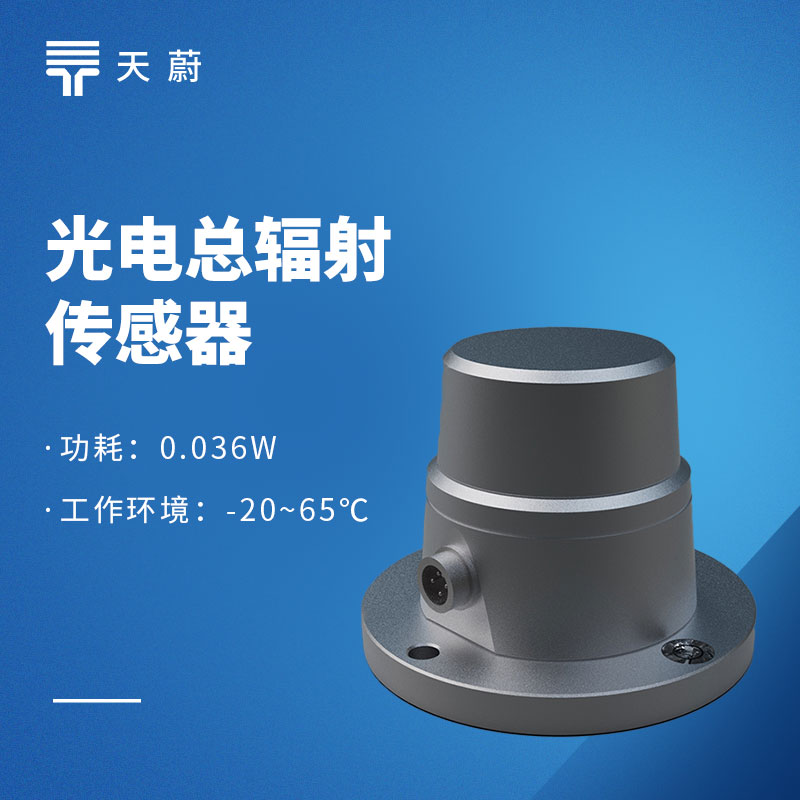 光伏气象站设备 ROI 实测：发电效率提升 12% 背后的3个关键传感器