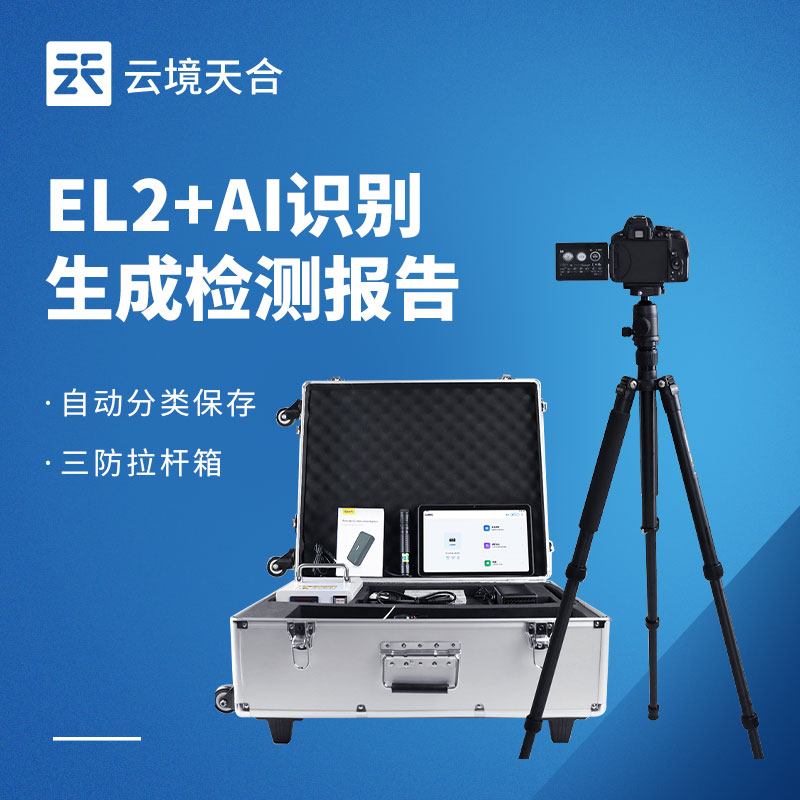 TH-EL2+.jpg